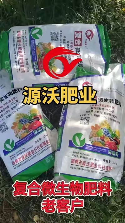 有机质 40，氮磷钾 12 ，微生物 5 亿，想了解的农户们可以联系 19033373300