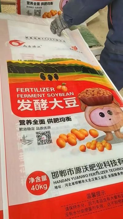 发酵大豆装车中 整个颗粒的 大小均匀 需要用的老板联系
