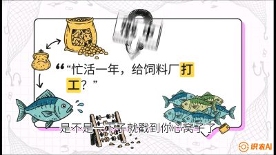 第一节：【选品与规划】如果不养&ldquo;四大家鱼&rdquo;，我们还能养什么？,课程：《黄金鳞甲：2025中国淡水鱼高效养殖实战营》